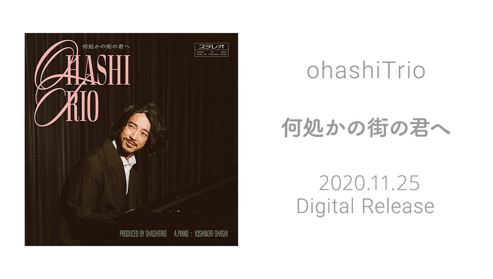 大橋トリオ ohashiTrio Official Website
