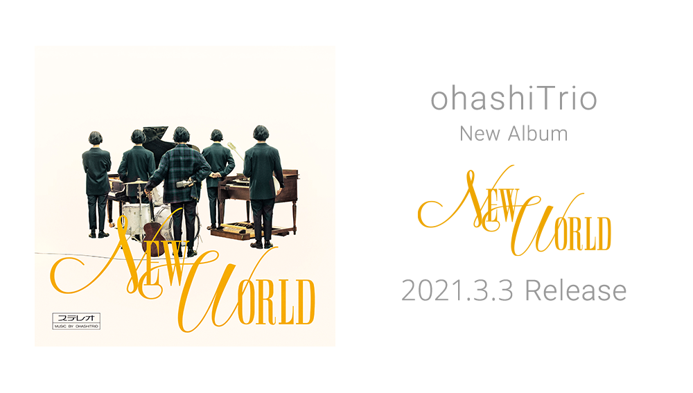 大橋トリオ Ohashitrio Official Website